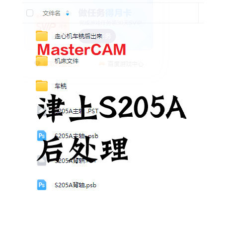 Mc Tsuneshima S205A Post-Processing Cnc Lathe and Milling Machine Mastercam Computer Programming Machine Tool Cnc
