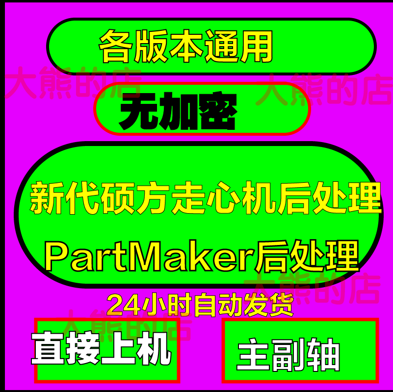 New Generation Shuofang Post-Processing Cnc Lathe Partmaker Programming Post-Processing Machine Tool Simulation Sda Xitj