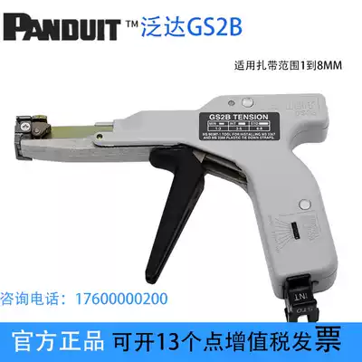Panduit pan-Da tie gun plastic corset wire tie tool tie gun tie-up pliers GS2B