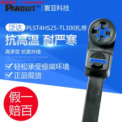PANDUIT universal thread fixing seat tie