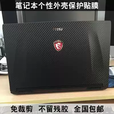 msi MSI GE66 notebook GP66 sticker GE73 film GV62 PE63 computer protective film GL73 custom GP73 shell protective film GT83VR machine