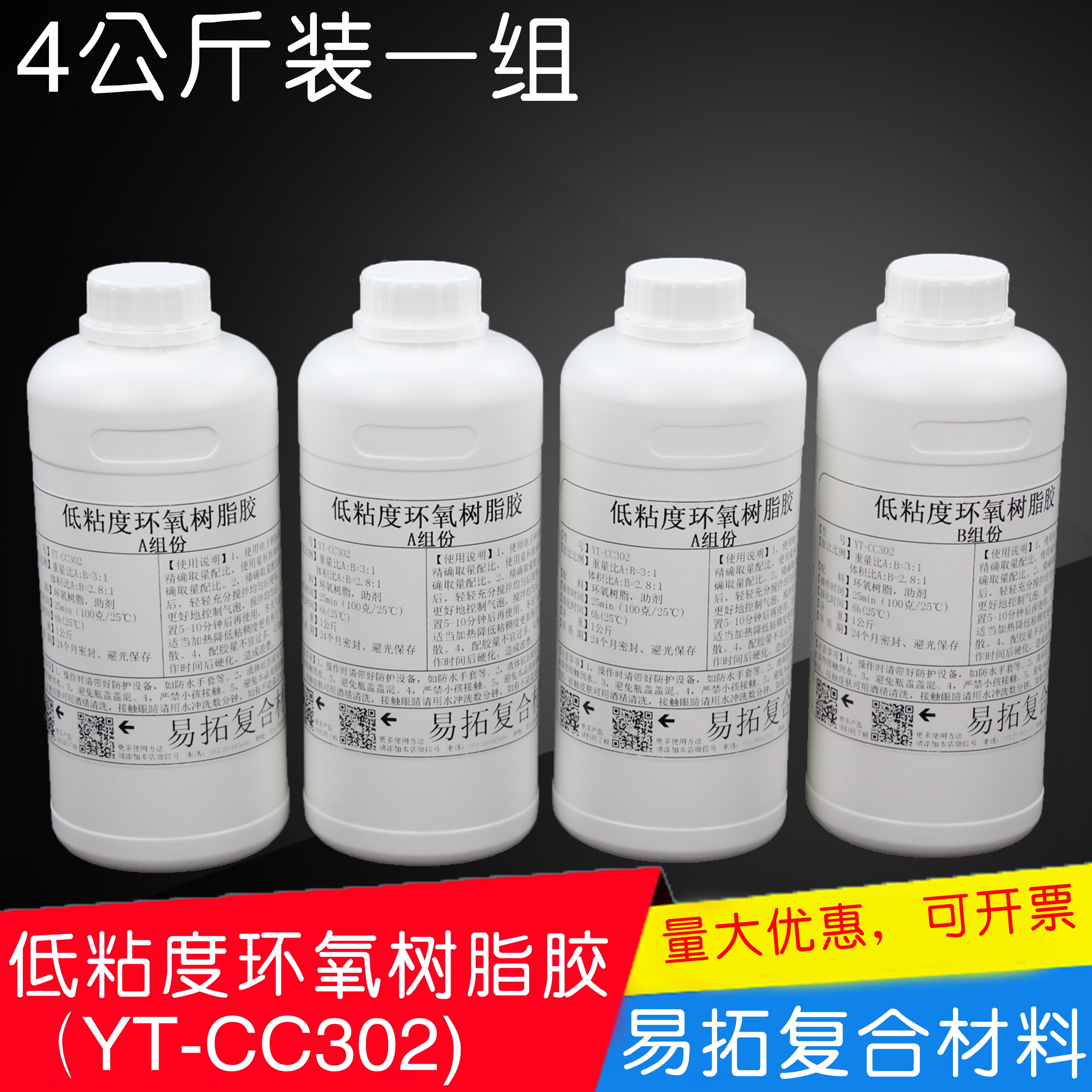 透明E51低粘度环氧树脂胶AB胶 RTM真空导流碳纤维玻璃钢制作4公斤