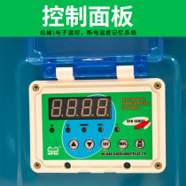 Sensen seafood farming refrigerator fish tank control panel housing