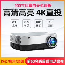  2021 new mobile phone projector Home ultra HD 4K smart all-in-one machine Wireless mini micro portable home theater Student dormitory bedroom wall cast TV office projector