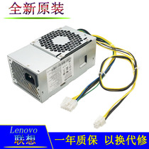 New Lenovo Desktop 10 pins 4-pin small power HK280-72PP HK280-72PP HK310-71PP HK360-71PP HK360-71PP