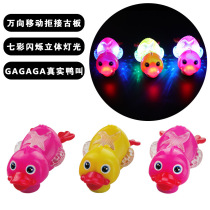 Electric universal luminous music duck simulation animal model childrens educational toy Kindergarten baby small gift
