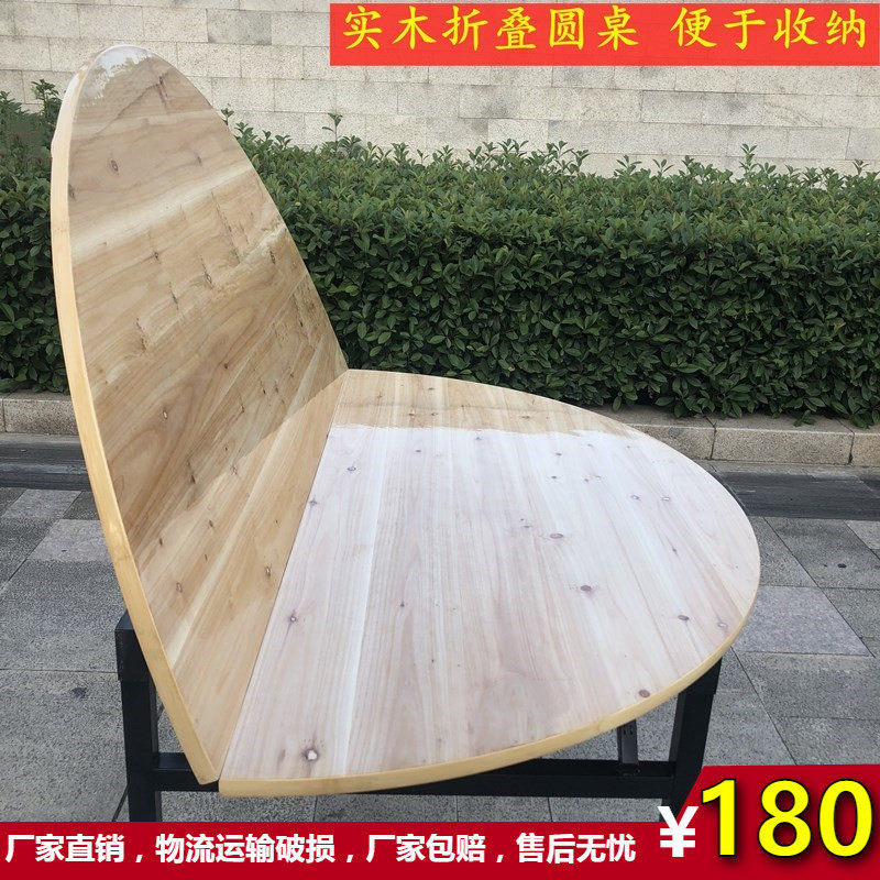 Home hotel solid wood Fir Round Table folding table banquet round table banquet table folding round table table table banquet folding round table panel
