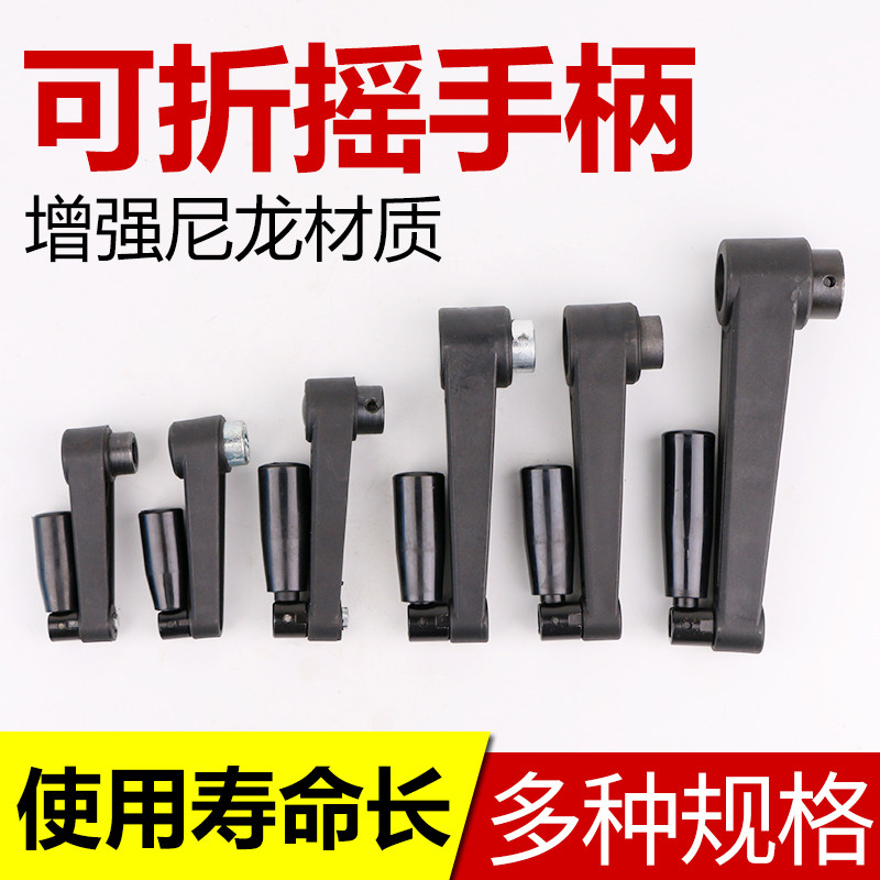 Rocker handle foldable machine hand crank handle round hole square hole rocker handle hole 8 10 12 14 16 17
