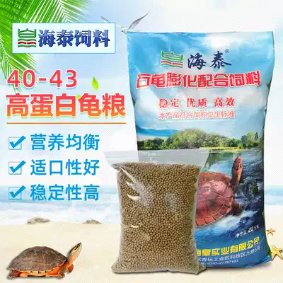 Haihuang Company Haitai Shiqian puffed compound feed floating water particles turtle food sealed bag packaging turtle and turtle feed