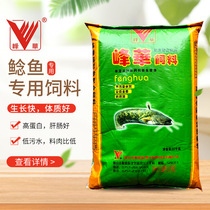 Fenghua brand catfish feed floating particles catfish fishing bait suitable for 20kg breeding