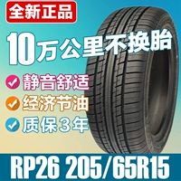 Lốp xe ô tô Chaoyang Dida 205 / 65R15 Inch Lốp xe hơi im lặng mới lốp xe honda city