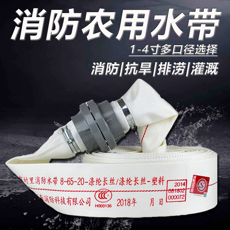 Fire hose connector 2 5 inch 65 50 8 Type 65 State Hose Polyester Fiber Filament pvc20 25 m Fire bag