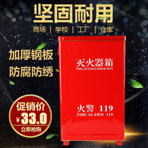 Fire extinguisher box 4kg2 only fire box put fire extinguisher box hotel kindergarten fire equipment set