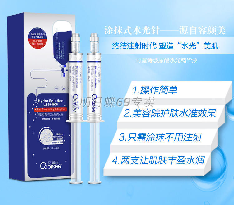 Kim nước nhẹ nhàng bôi hyaluronic axit gốc chất lỏng chống nhăn tinh chất dưỡng ẩm mặt serum 561