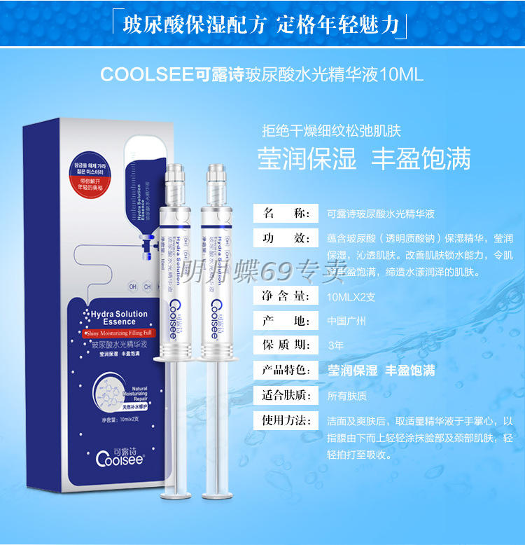 Kim nước nhẹ nhàng bôi hyaluronic axit gốc chất lỏng chống nhăn tinh chất dưỡng ẩm mặt serum 561