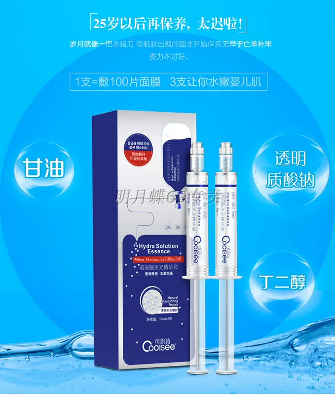 Kim nước nhẹ nhàng bôi hyaluronic axit gốc chất lỏng chống nhăn tinh chất dưỡng ẩm mặt