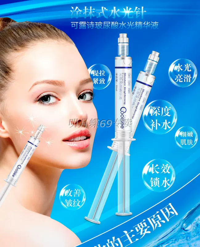 Kim nước nhẹ nhàng bôi hyaluronic axit gốc chất lỏng chống nhăn tinh chất dưỡng ẩm mặt