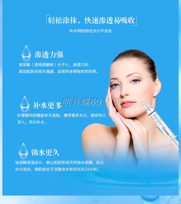 Kim nước nhẹ nhàng bôi hyaluronic axit gốc chất lỏng chống nhăn tinh chất dưỡng ẩm mặt