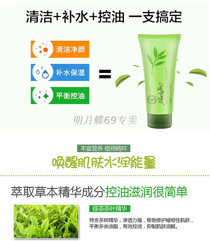 Natural Plant Green Tea Facial Massage Cream Kem dưỡng ẩm dưỡng ẩm sâu Kem tẩy tế bào chết làm đẹp kem tẩy trang the face shop