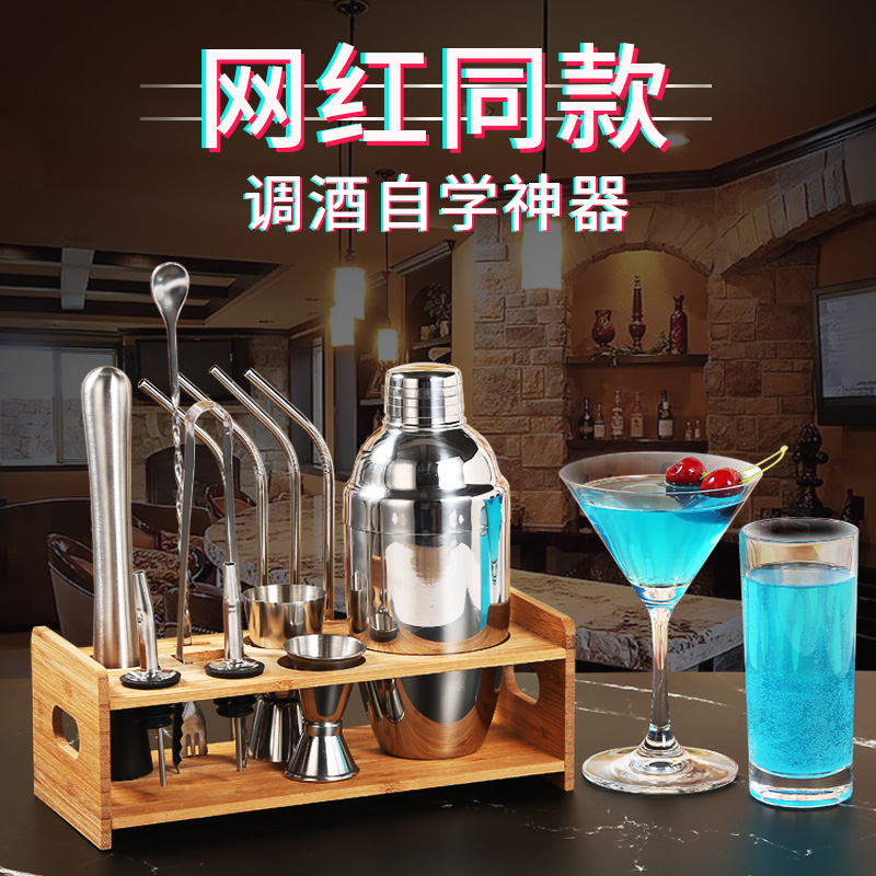 Combination stainless steel dining room tool home storage shelf entry cocktail shaker set mood fancy utensils