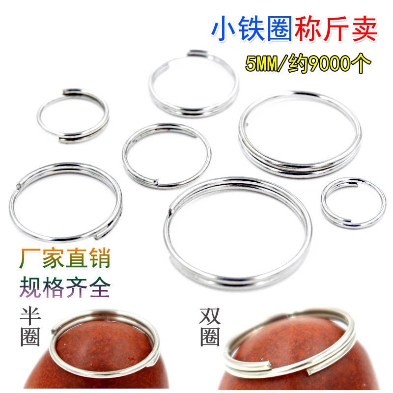 DIY Crystal Lamp Bead Curtain Accessories Connecting Ring Small Iron Ring Half Circle 5-2mm Round Double Ring Jewelry Keychain Accessories DIY Crystal Lamp Bead Curtain Accessories Connecting Ring Small Iron Ring Half Circle 5-2mm Round Double Ring Jewelry Keychain Accessories