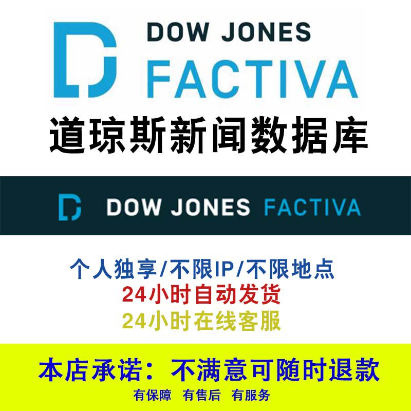 Factiva Dow Jones News EPS bvd database osiris orbis bankscope Zephyr