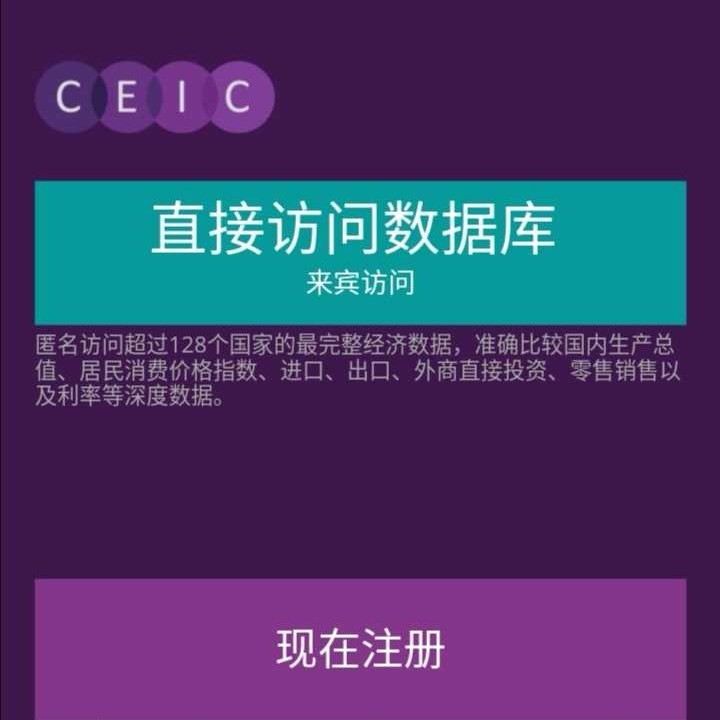 CEIC Global Economic Database Account China Economic Database World Trend Database Trade Statistics in and out
