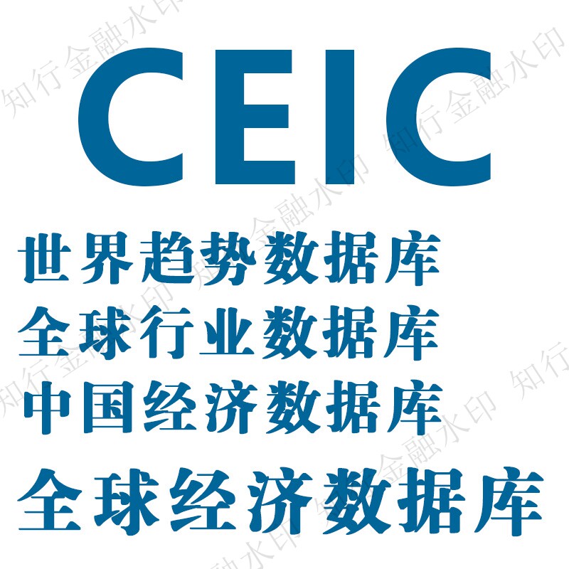 High - permission CEIC Global Economic Database Account China Economic Database World Trend Trade Statistics