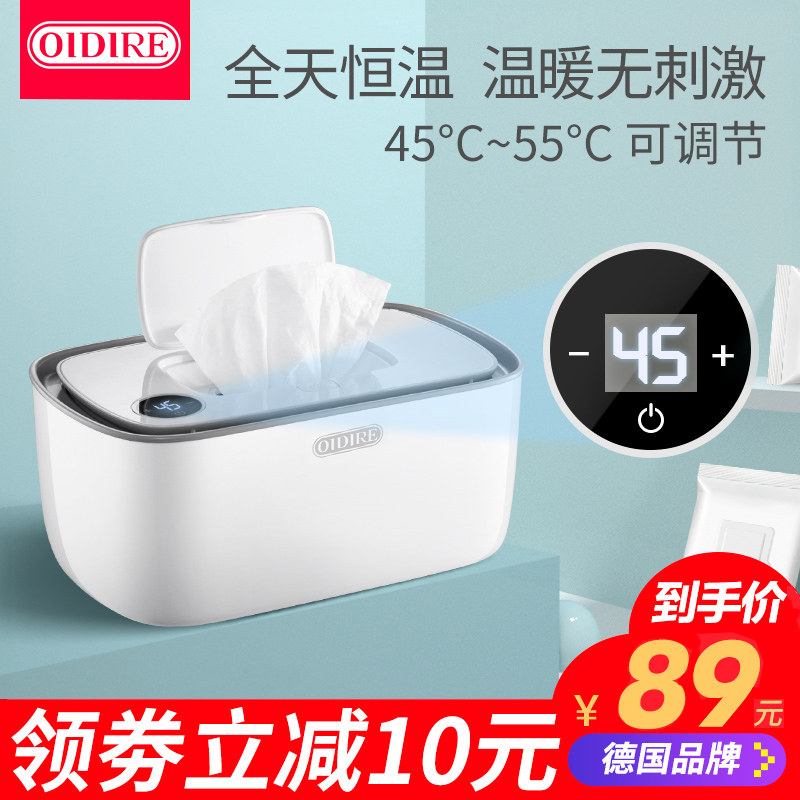 Germany OIDIRE wet towel heater insulation baby wet tissue box Baby constant temperature portable small household