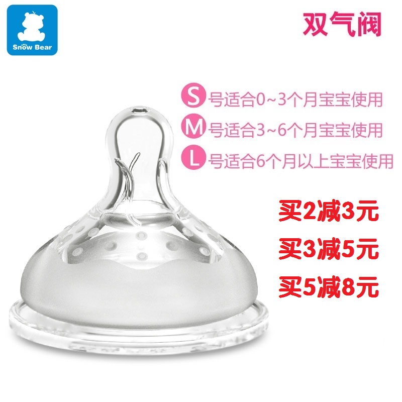 Little white bear angel bottle accessories series original bottle cover pacifier 09380 09381 0938209383