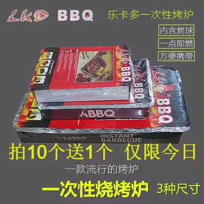 Disposable Grill Home Outdoor Full Charcoal Grill Barbecued Bq Charcoal Grill