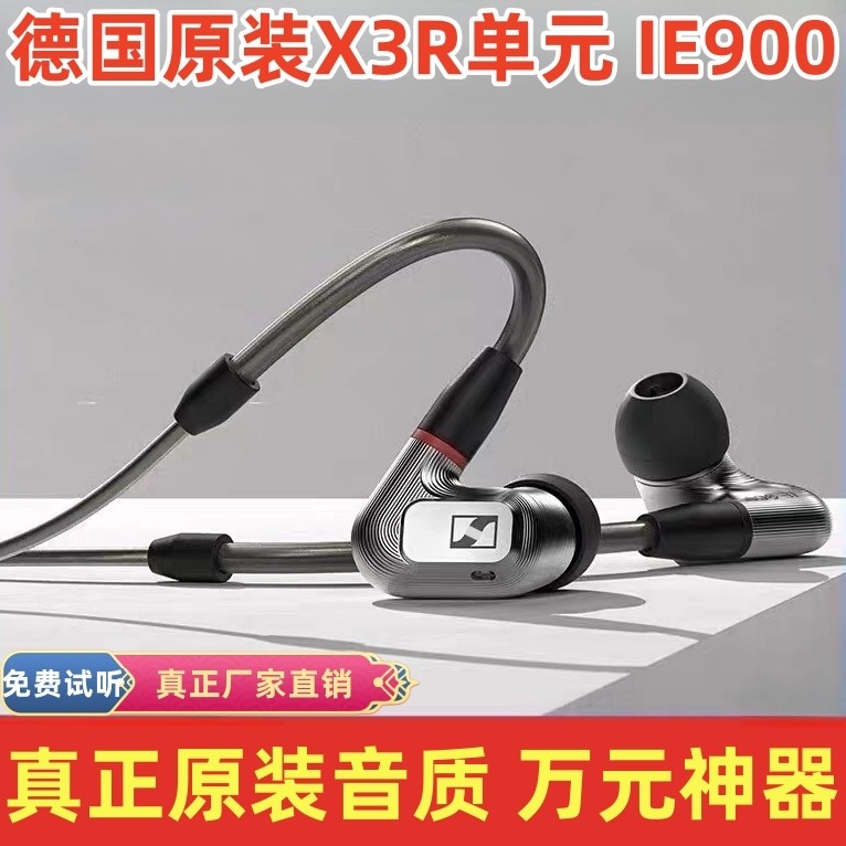 Sennheiser ie900 diy in-ear hifi audiophile mmcx wired earbuds: a