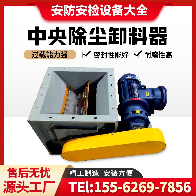 Star unloader explosion-proof ash unloading valve rotary valve lock air ash unloading device rigid electric impeller feeder carbon steel