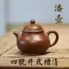 Yixing authentic pure handmade purple sand pot Famous original mine Old purple mud bottom tank Qing Pan Pot Tea pot Kung Fu tea set