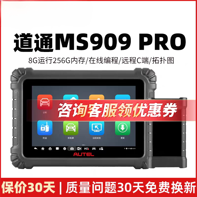 Daotong Ms909Pro Intelligent Remote Vehicle Diagnostic Tool Daotong 909Proev New Energy Fault Diagnosis with C-End Daotong Ms909Pro Intelligent Remote Vehicle Diagnostic Tool Daotong 909Proev New Energy Fault Diagnosis with C-End
