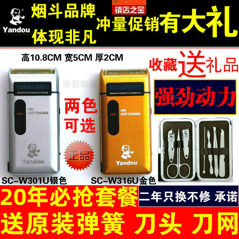 Tobacco-fighting shaved hob electric reciprocating men shave knife electric hoon knife rechargeable elderly head shaved hob