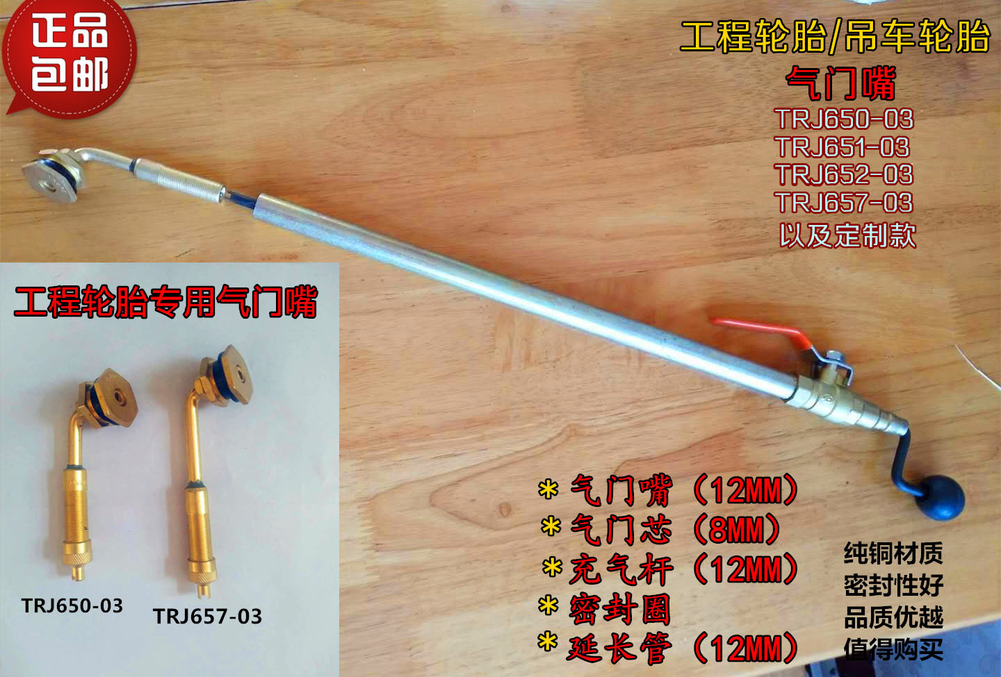 Valve engineering vehicle port tire 21 00-25 valve TRJ650 1 2 7-03 valve big core cavity