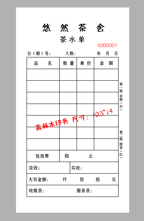 Tea order customization Two or three joint tea house barbecue hot pot restaurant hotel restaurant ordering single wine tea single bill