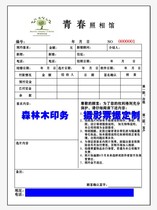 Wedding Dress Booking Uni Wedding Order Wedding WEDDING DRESS RENTAL CONTRACT WEDDING RECEIPT BILL WEDDING PHOTO WEDDING PHOTO STUDIO CONTRACT