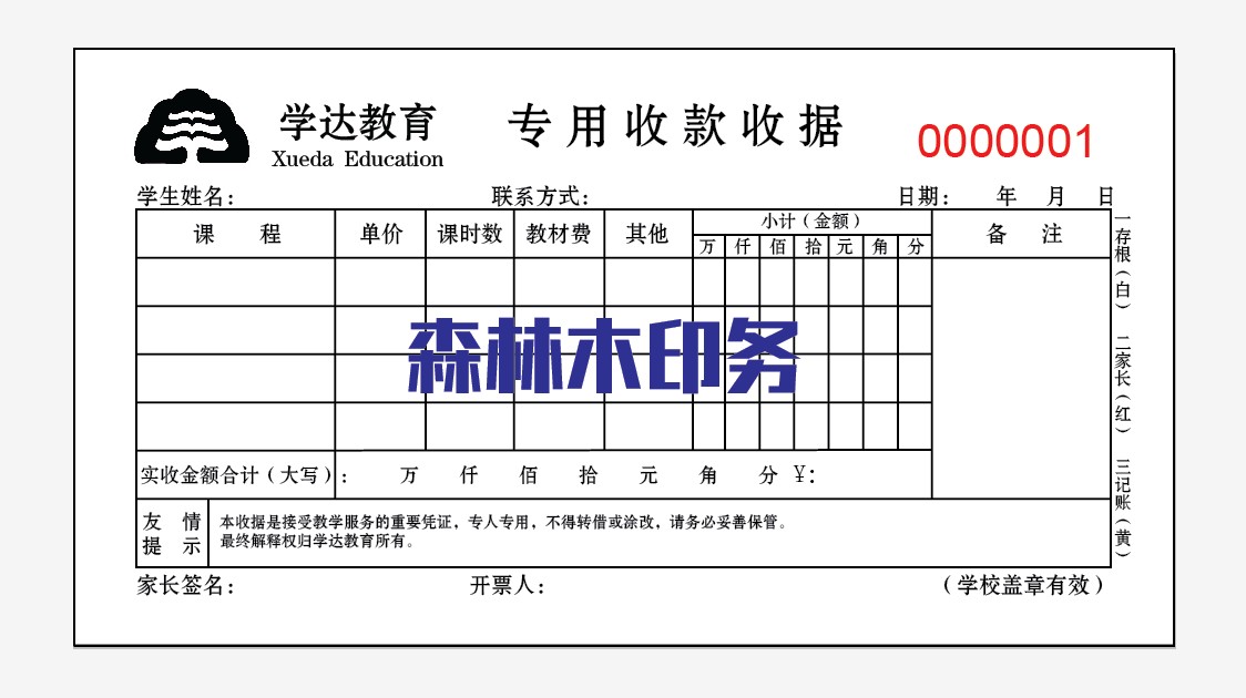 Customized school and primary school students receipt of charge bill Course time record sheet Education and training institution receipt printed