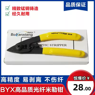 Double-mouth Millel pliers stripping pliers New peeling pliers Mille pliers fiber optic leather wire cold connection tool set