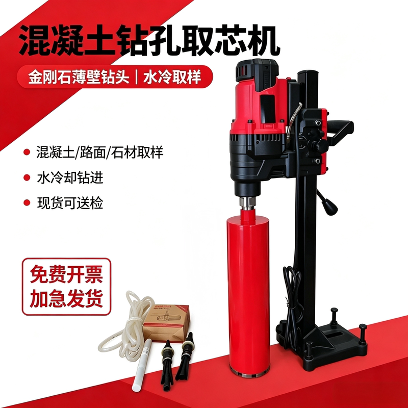 Hz-15/18 Type Electric Concrete Drilling and Coring Machine, Multifunctional Drilling, Cutting and Grinding Machine, Tunnel Arch Core Drilling Hz-15/18 Type Electric Concrete Drilling and Coring Machine, Multifunctional Drilling, Cutting and Grinding Machine, Tunnel Arch Core Drilling