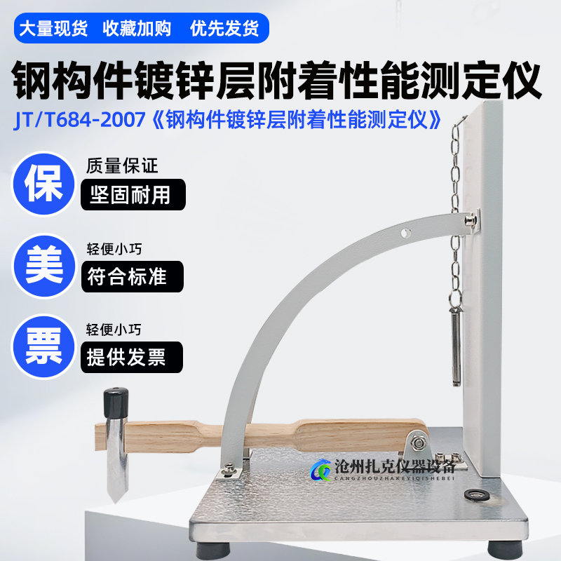 Steel Component Galvanizing Layer Adhesion Tester Anti-Corrosion Performance Testing Device Steel Bar Hammering Device Steel Component Galvanizing Layer Adhesion Tester Anti-Corrosion Performance Testing Device Steel Bar Hammering Device