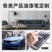 Paint touch-up touch-up color white metal color touch-up gray aluminum alloy doors and windows window frames stainless steel paint anti-theft door pen