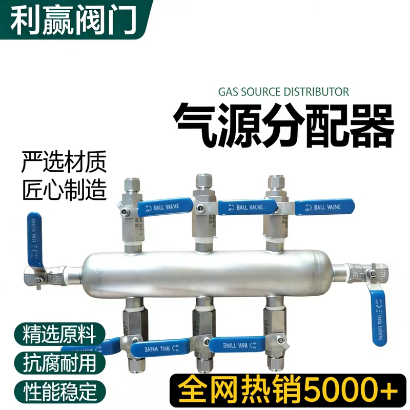 Air Source Distributor Stainless Steel Air Source Distributor Multi-Way Air Exhaust Line Gas Source Diverter Distribution Tool