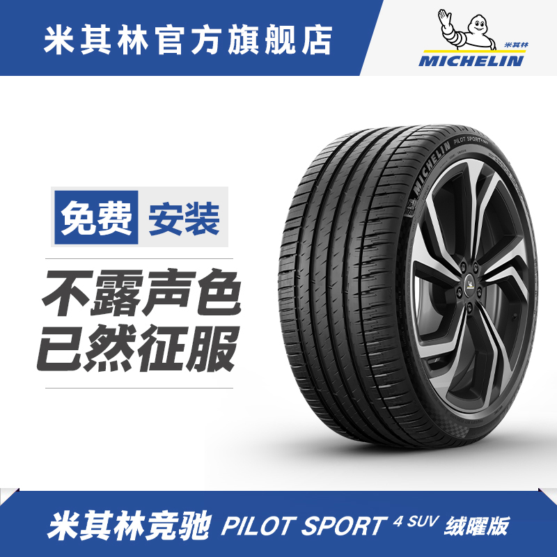 Michelin tyres 275 55R19 111W PILOT SPORT 4 SUV pack installation