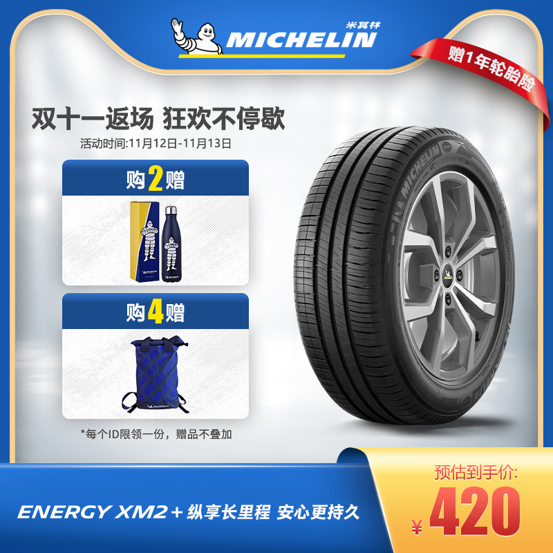 Michelin Tire 195 65R15 91V ENERGY XM2 Tough Hyatt Golf Ralink