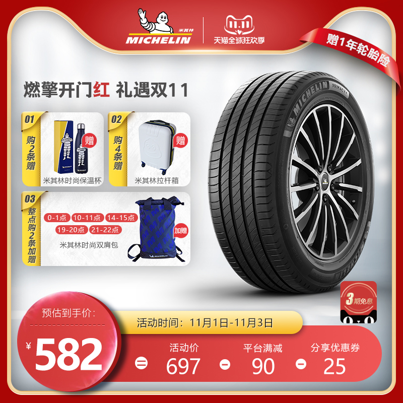 Michelin Tire 205 55R16 91W PRIMACY 4 ST fit Lavida Civic Bora