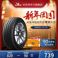 Lốp Michelin 215 / 55R17 94V PRIMACY 4 Haoyue Lắp đặt gói chính hãng lốp xe ô tô fortuner