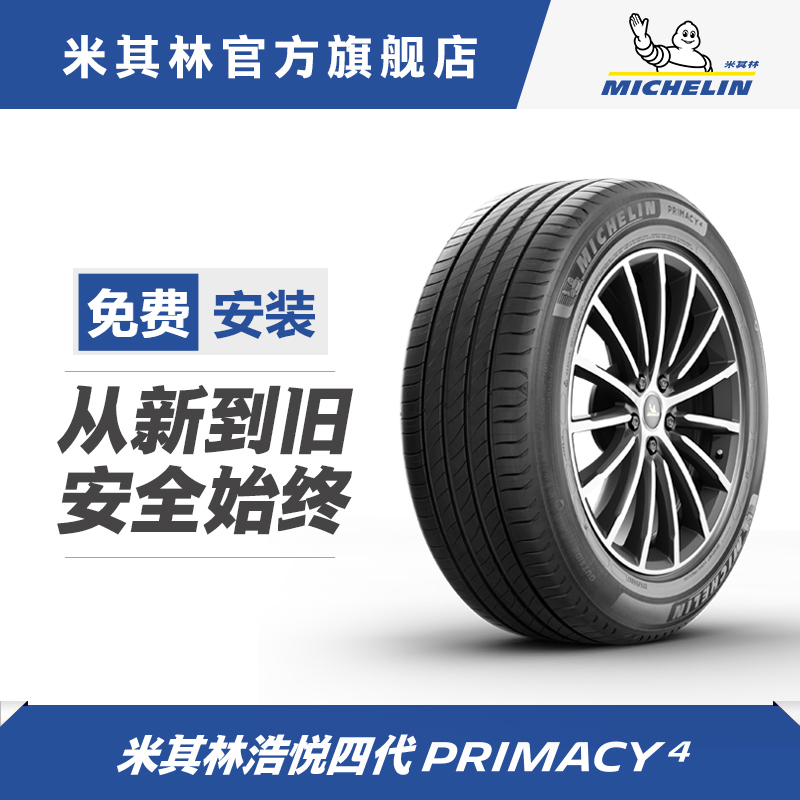 MICHELIN TIRES 245 50R20 102H PRIMACY 4 SUV PACKAGE INSTALL